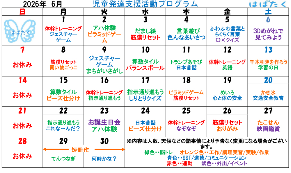 授業内容