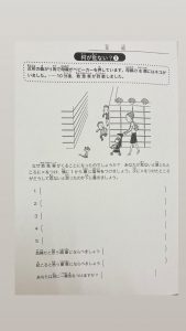 危険回避予測